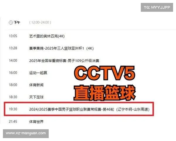 畅享cctv16体育直播与cctv5+体育频道精彩赛事无限观看体验 畅享cctv16体育直播与cctv5+体育频道精彩赛事无限观看体验